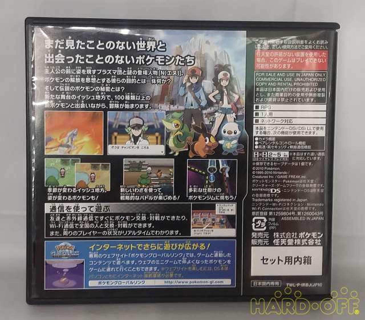 Nintendo ポケットモンスターブラック Hardoffオフモール Nintendo ポケットモンスターブラック Hardoffオフモール