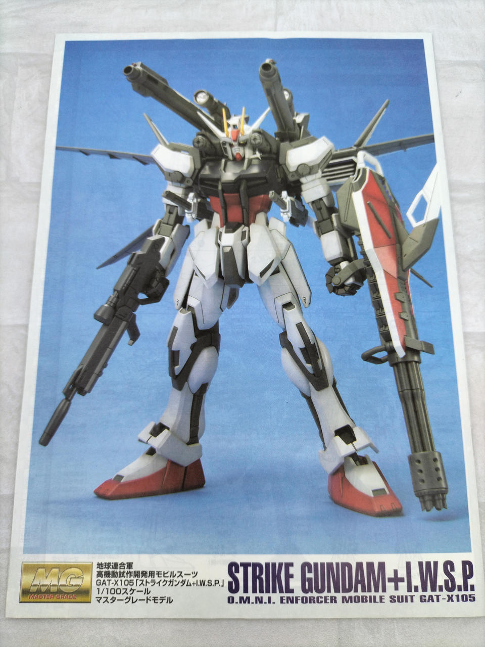 バンダイ(BANDAI)|ストライクガンダムIWSP|【ハードオフ公式通販】オフ