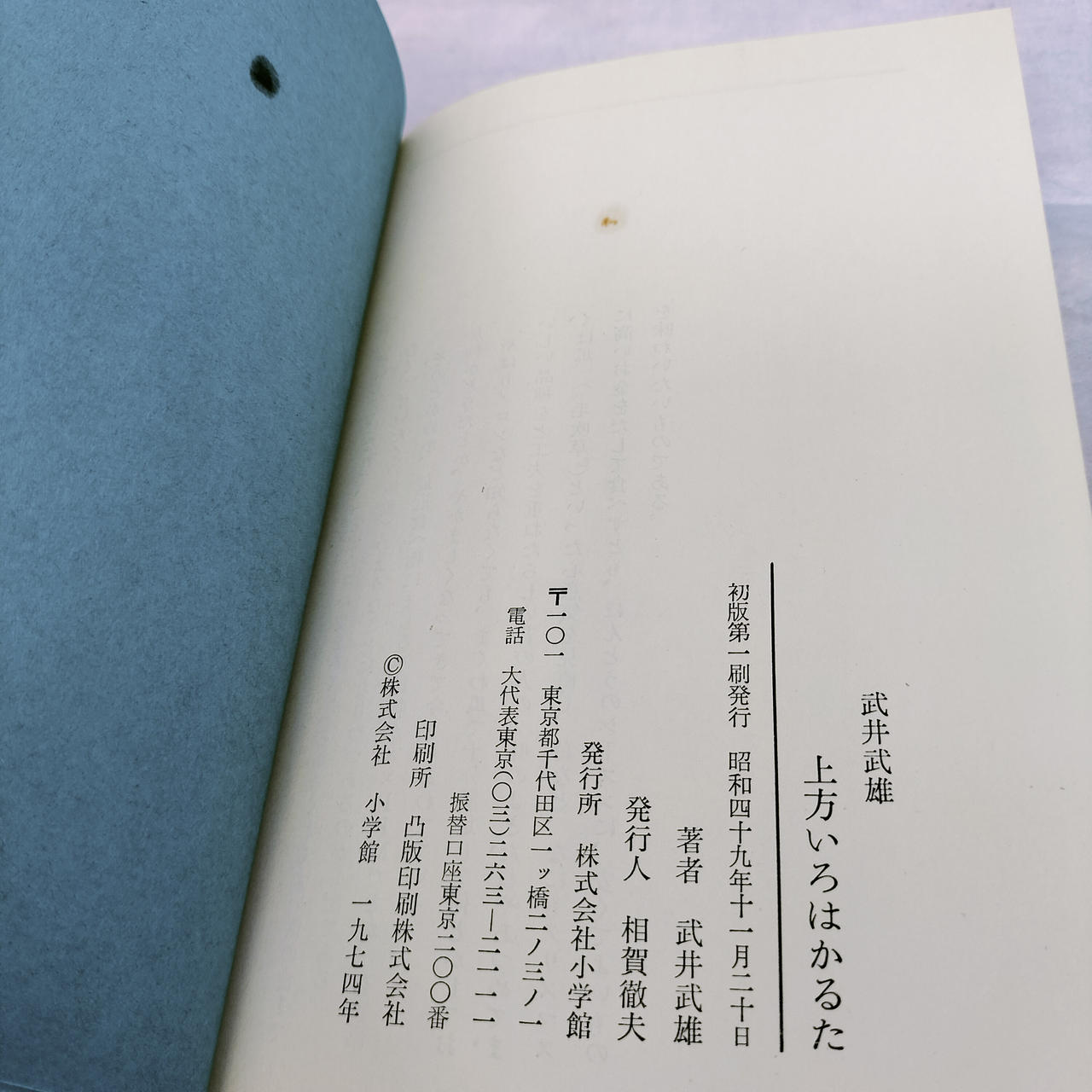 覚書汚れあり