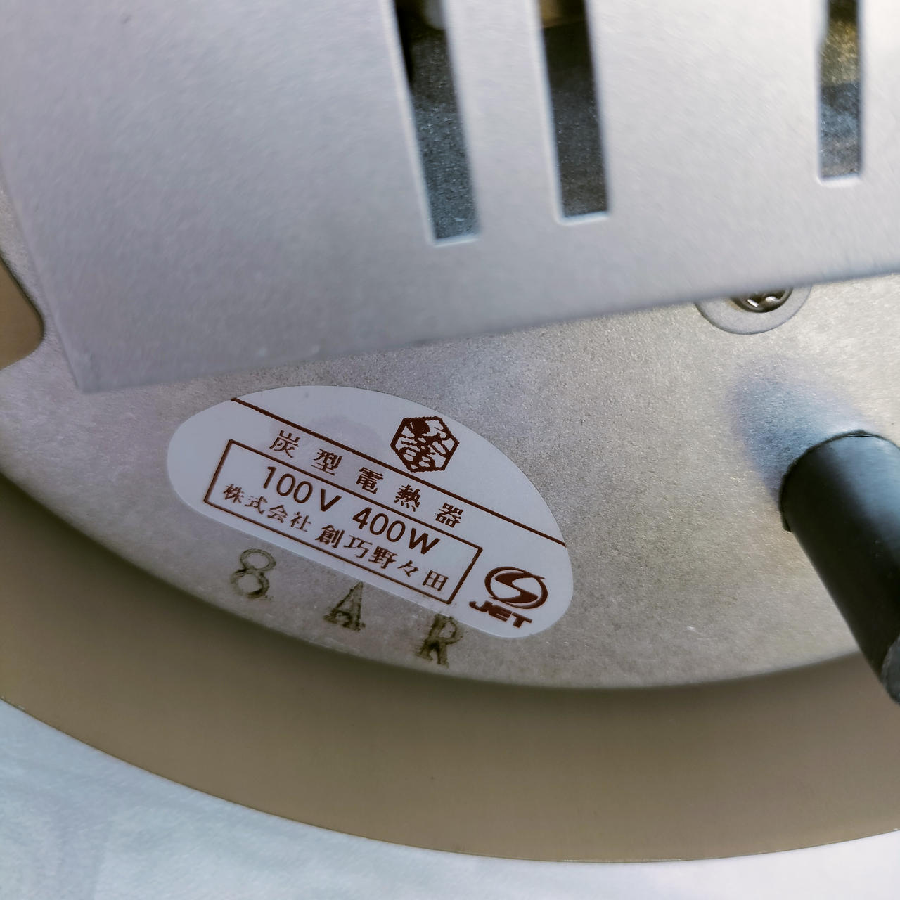 茶道具　炭型ヒーター　F415 創巧　野々田式 株式会社 創巧 野々田|茶道用 炭型ヒーター|HARDOFFオフモール