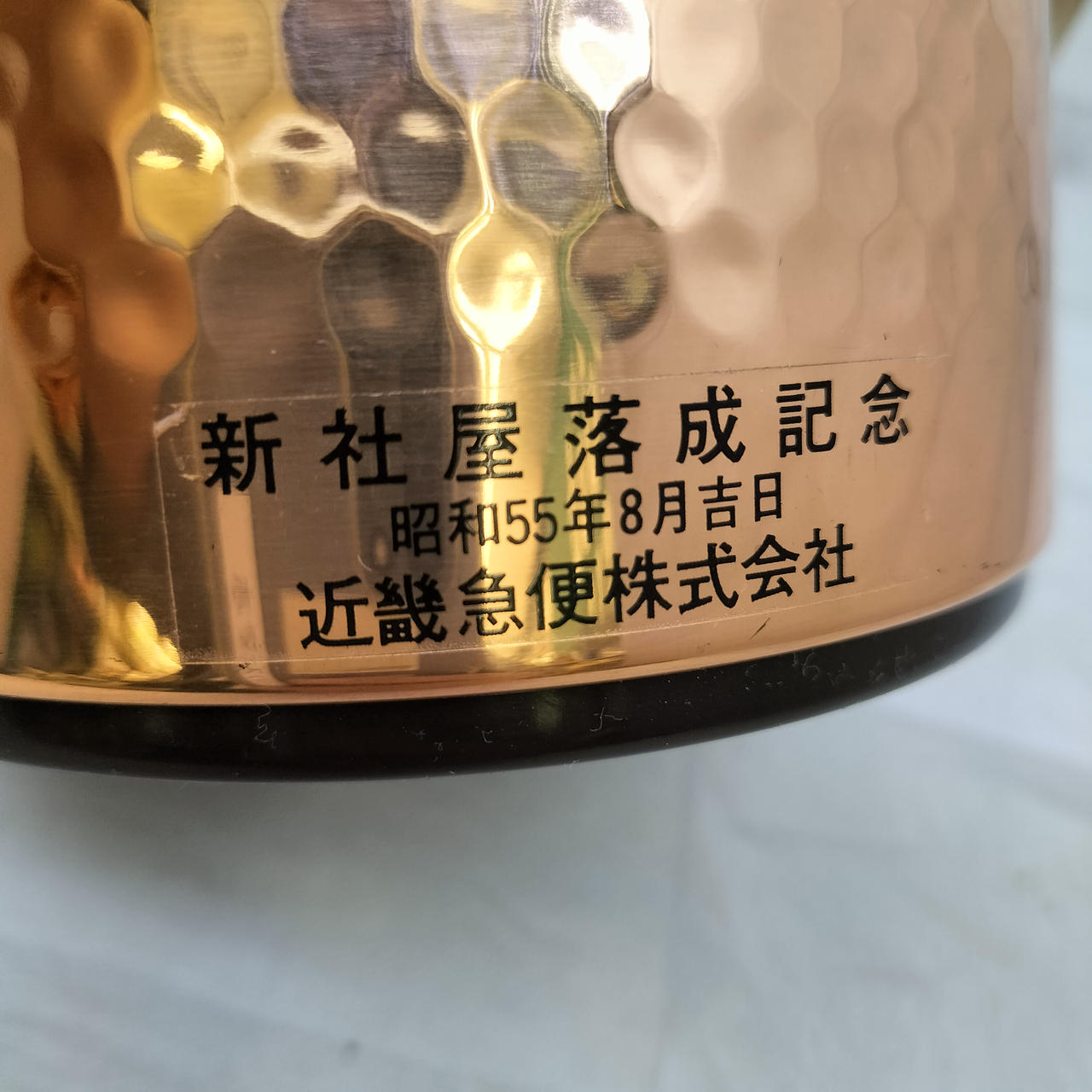 社名入りのシールが貼ってあります