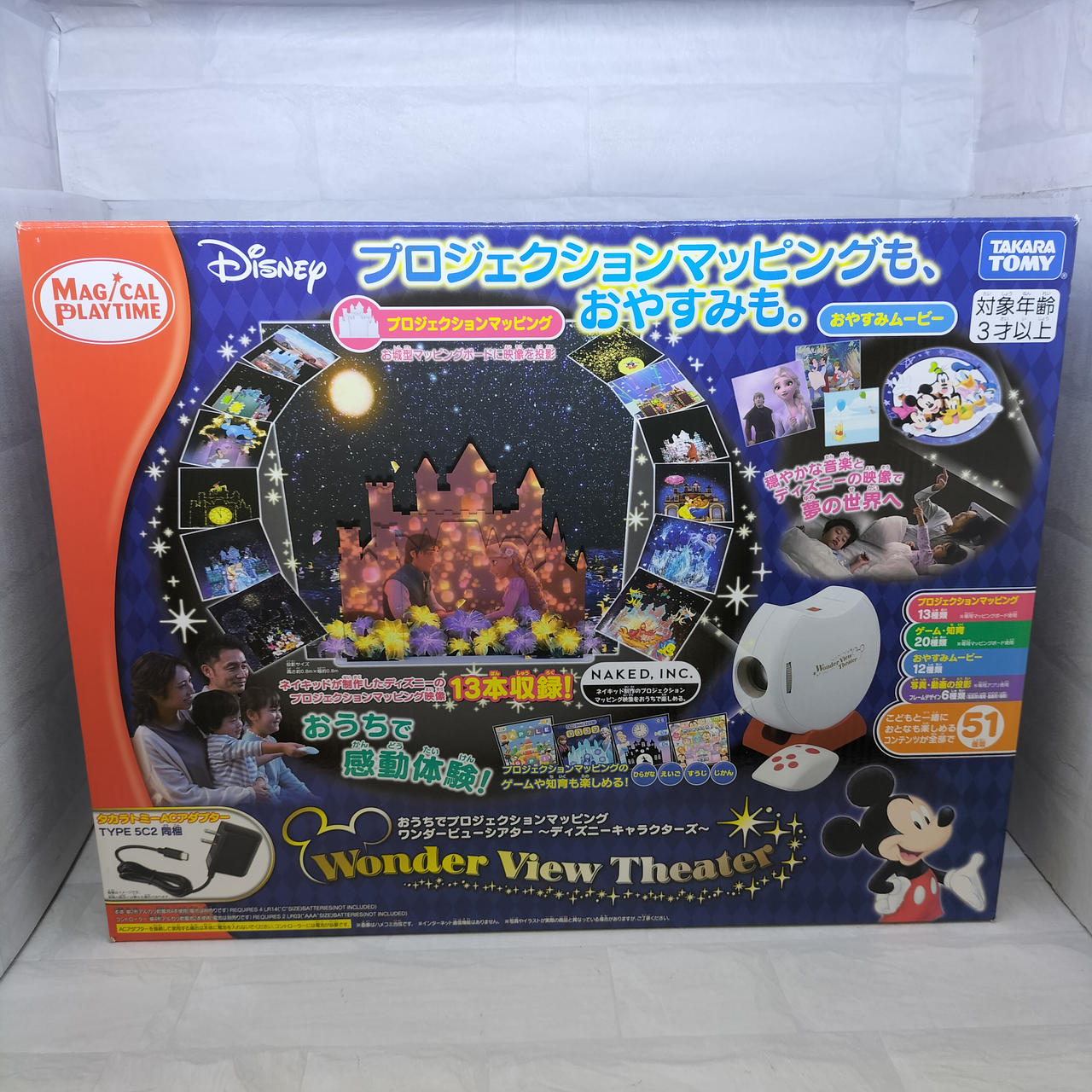 タカラトミー(TAKARA TOMY)|おうちでプロジェクションマッピング