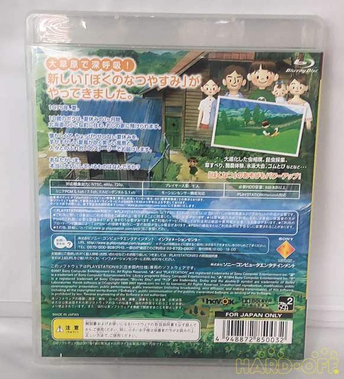 送料無料 ぼくのなつやすみ3 北国編 小さなボクの大草原 Playstation 3 The Best Fucoa Cl 送料無料 ぼくのなつやすみ3 北国編 小さなボクの大草原 Playstation 3 The Best Fucoa Cl