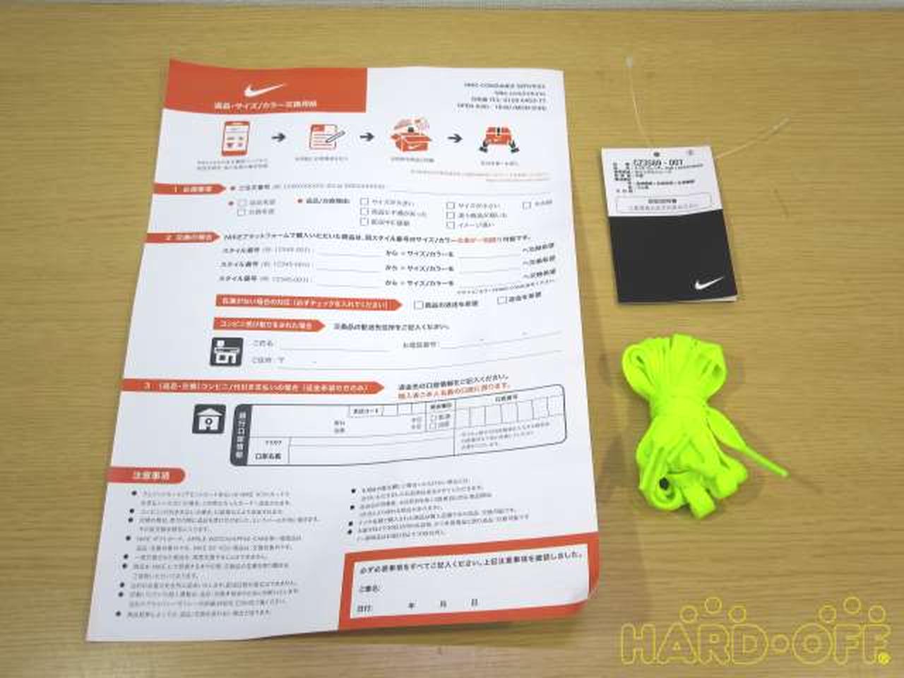 付属品です。
