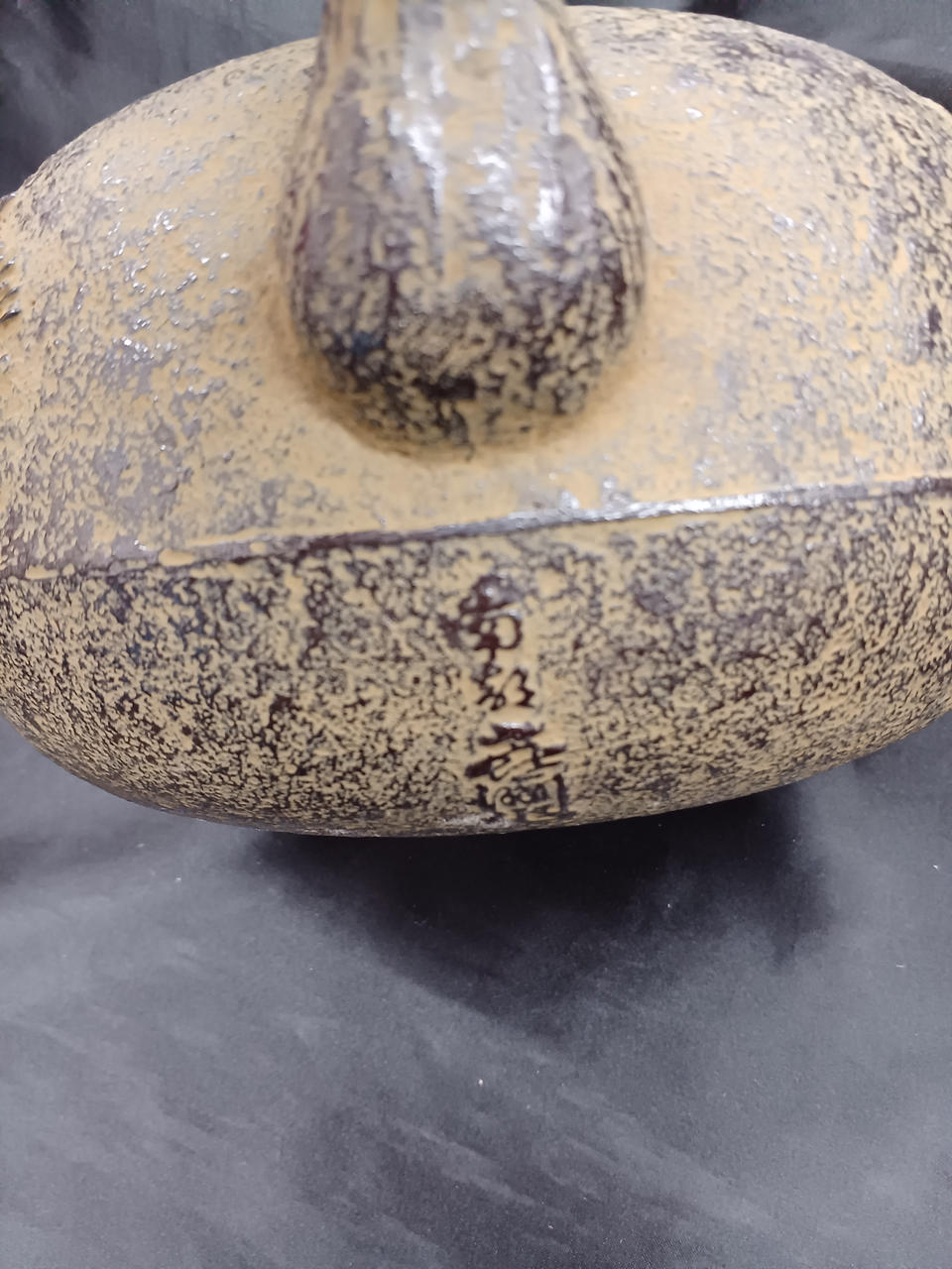 南部鉄器 型番:鉄瓶 新丸形松 南部鉄瓶 南部鉄器 型番:鉄瓶 新丸形松 南部鉄瓶