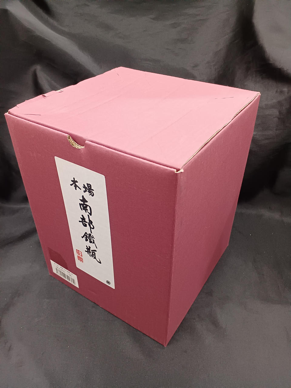 南部鉄器 型番:鉄瓶 新丸形松 南部鉄瓶 南部鉄器 型番:鉄瓶 新丸形松 南部鉄瓶