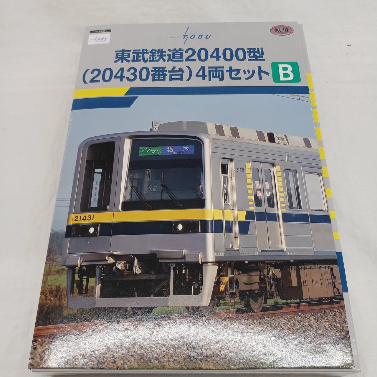 TOMYTEC|東武鉄道20400型（20430番台）4両セットB|HARDOFFオフ