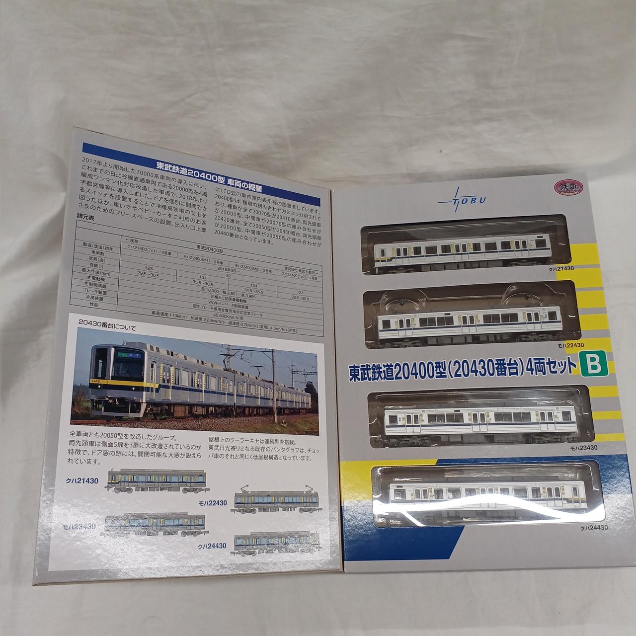 鉄道コレクション 東武鉄道20400型(20430番台) 4両セット B TOMYTEC|東武鉄道20400型（20430番台）4両セットB|HARDOFFオフ