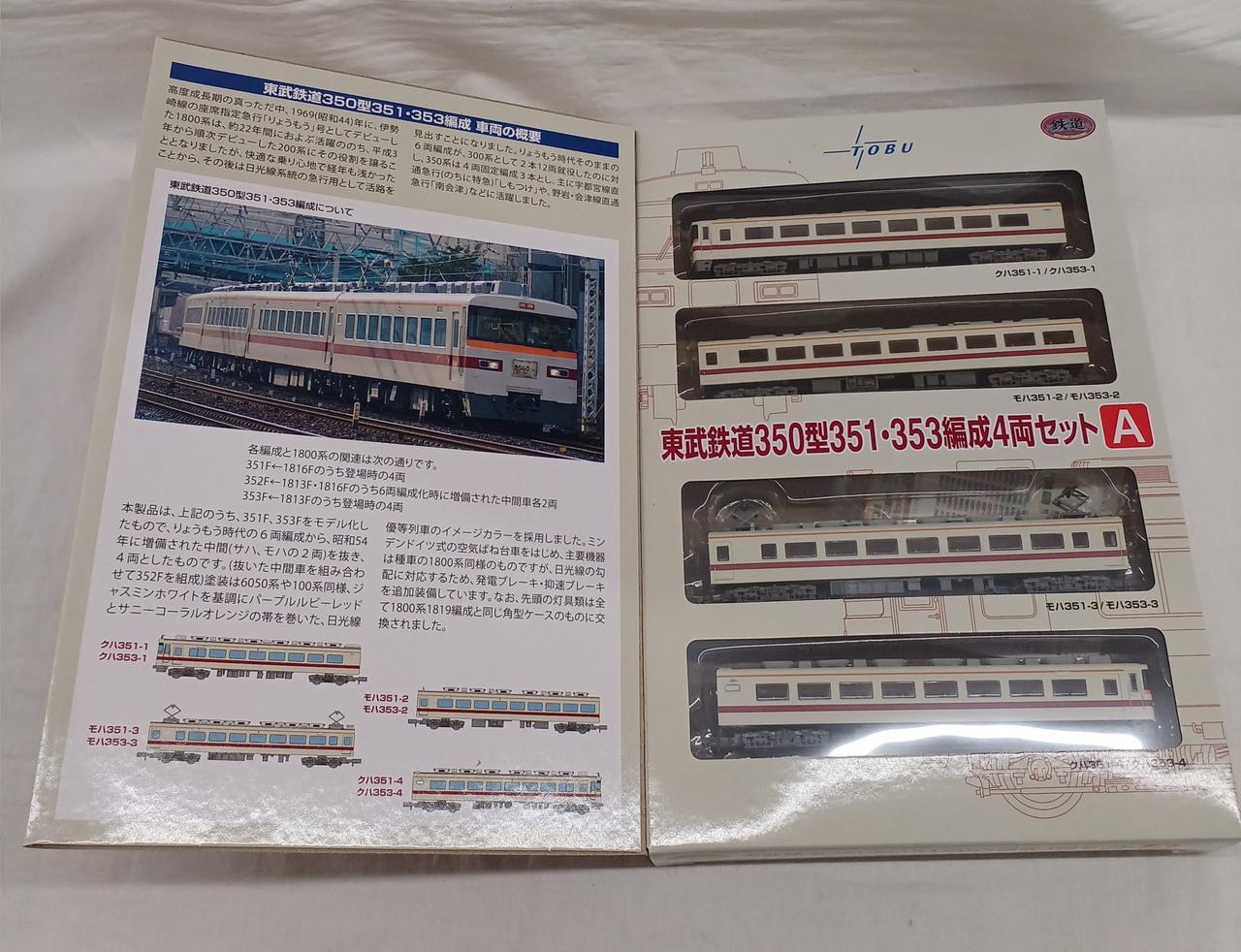 1/150 東武鉄道350型351・353編成 4両セットA 「鉄道コレクション Amazon | トミーテック 鉄道コレクション 東武鉄道350型351・353