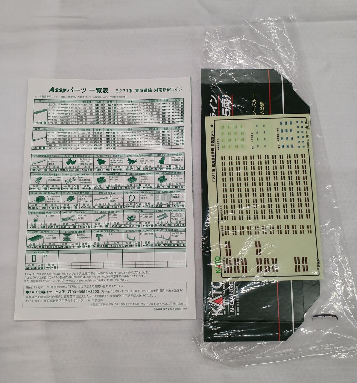 付属品