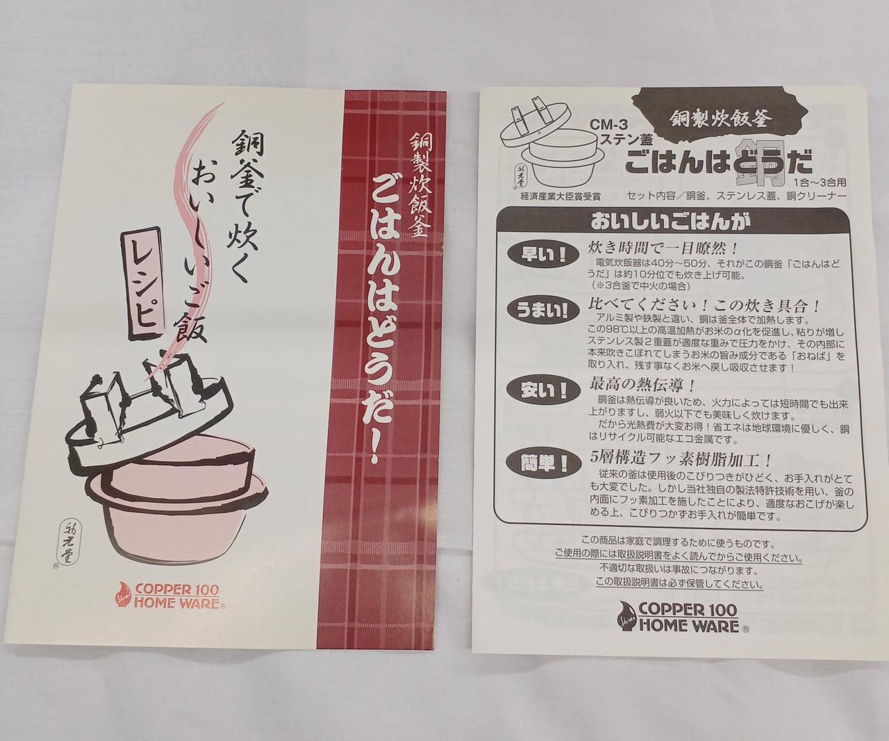 説明書 レシピ付き