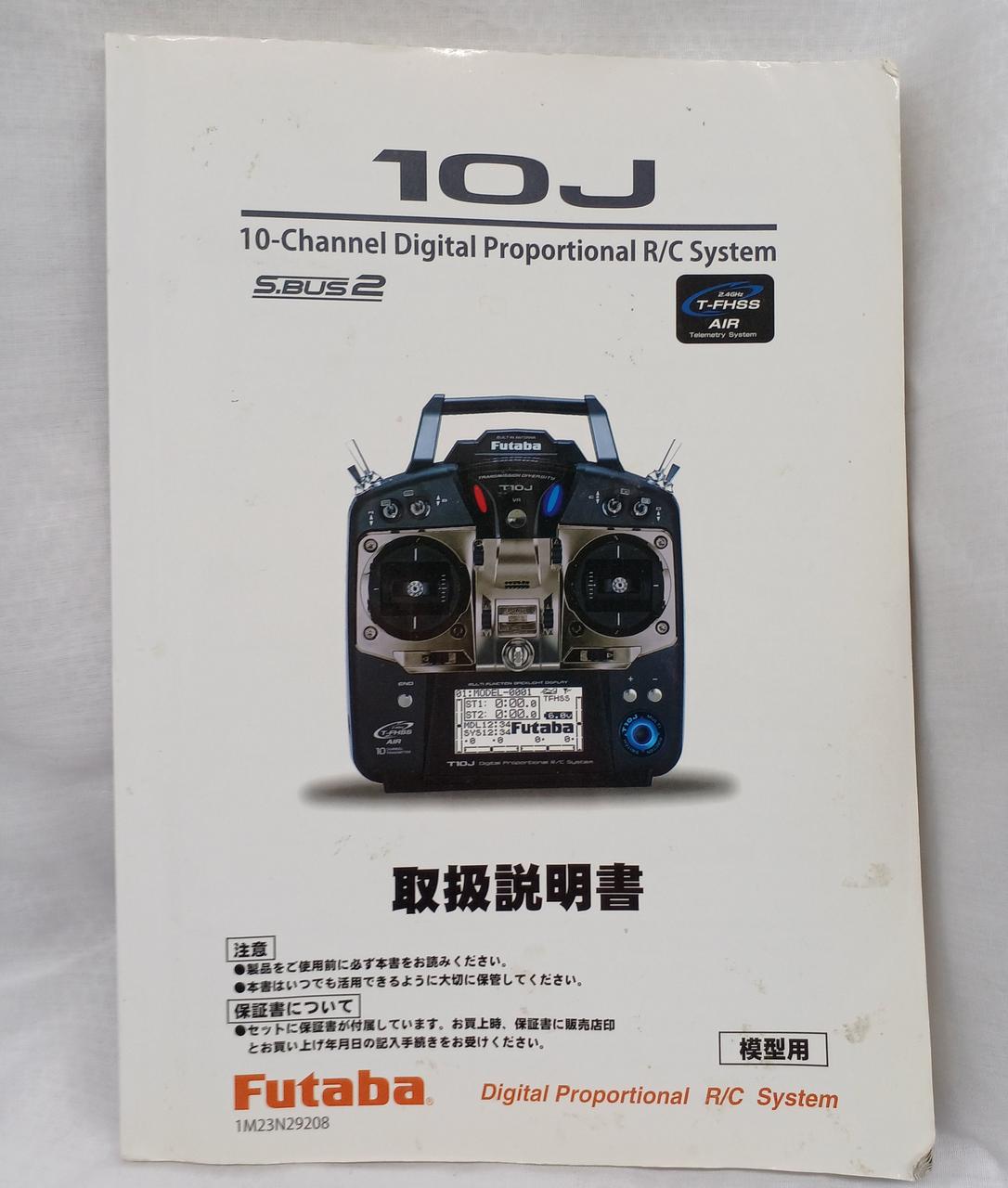 取扱い説明書付き