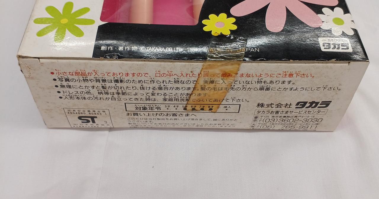 箱 ダメージあり