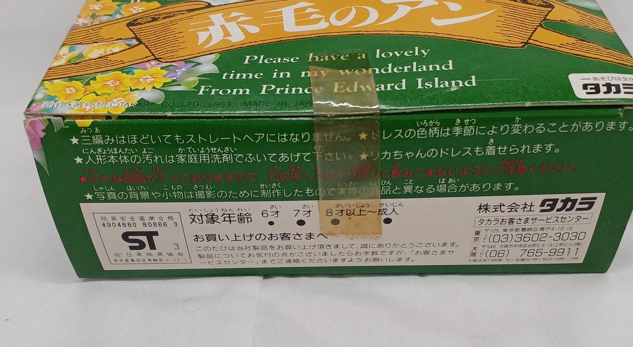 箱によごれあり
