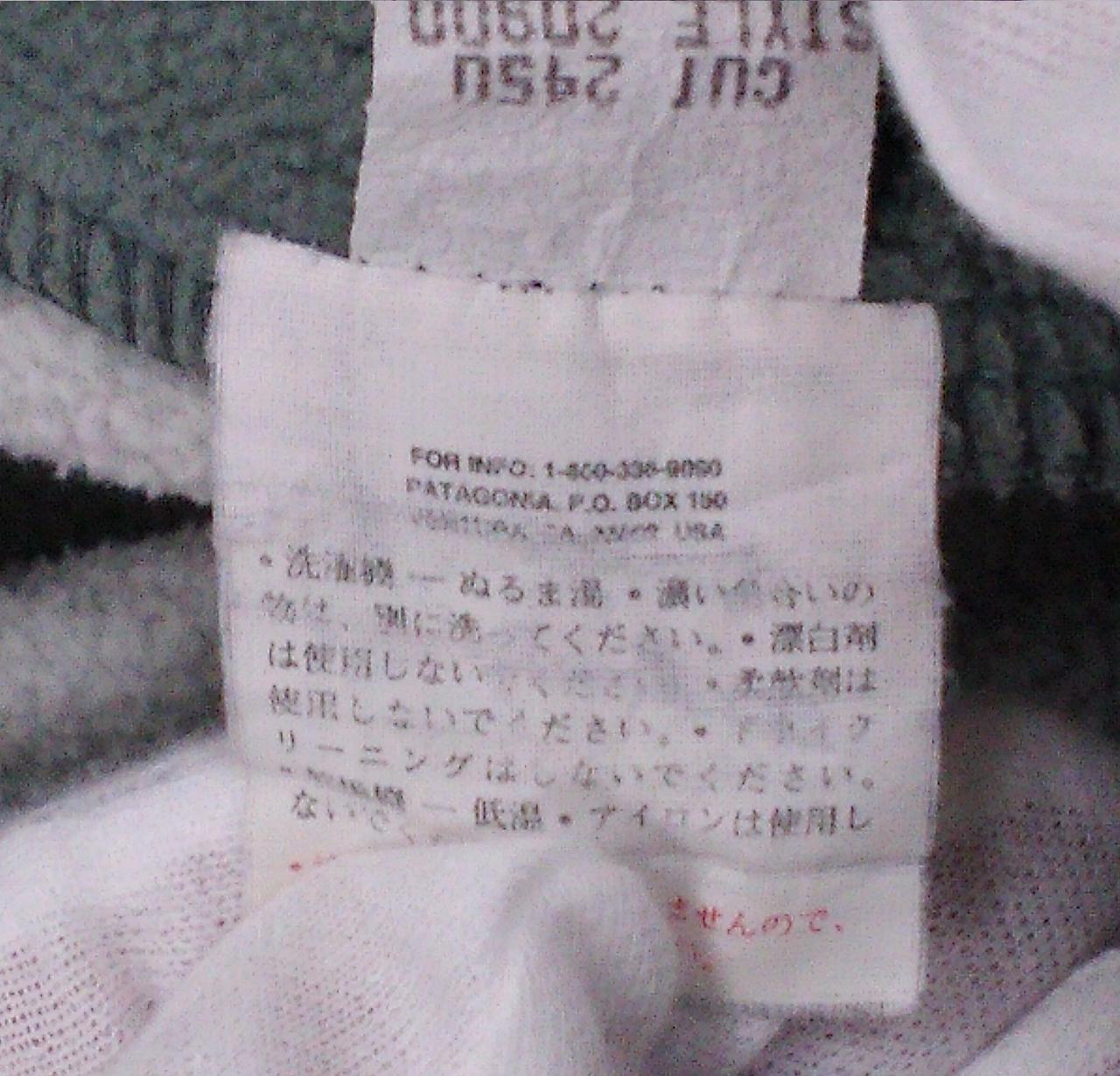 洗濯タグは草臥れてます。