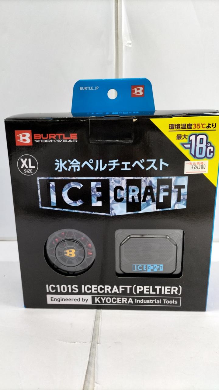 未使用　開封済