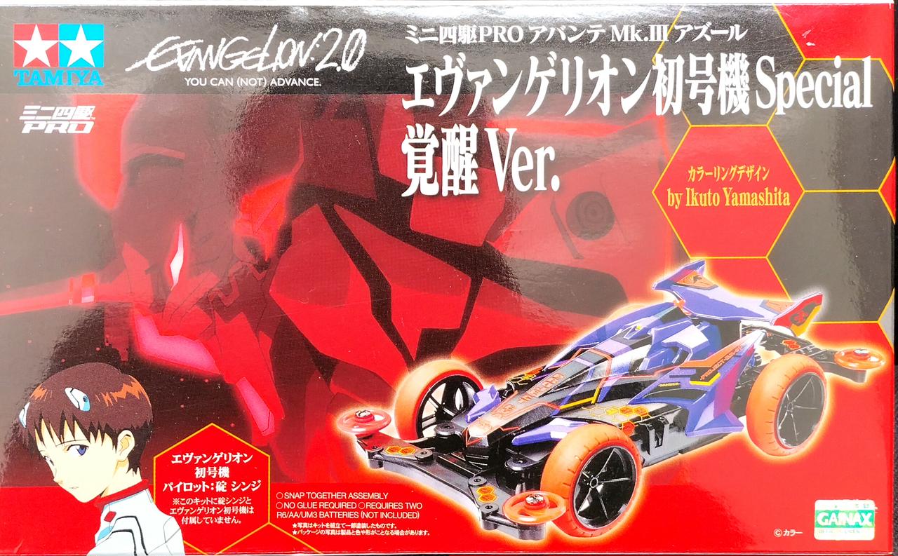 【未組立】ミニ四駆PRO アバンテMK.Ⅲ アズール