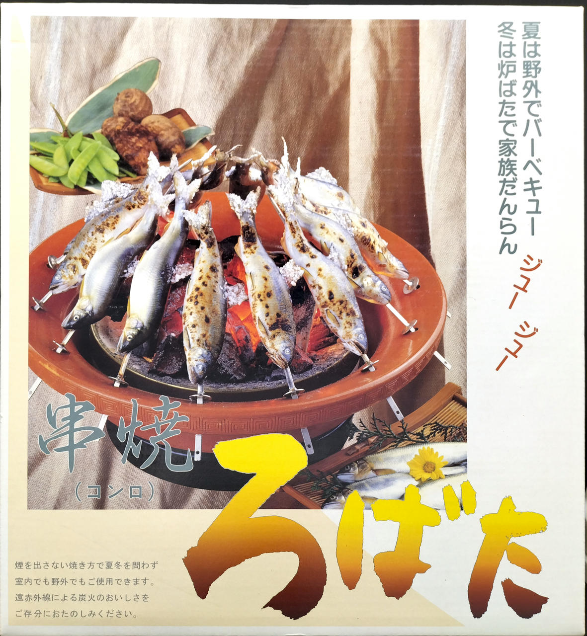 キンカ 串焼コンロ ろばた　大 楽天市場】【8/1限定 全品ポイント5倍！】キンカ 串焼きコンロ