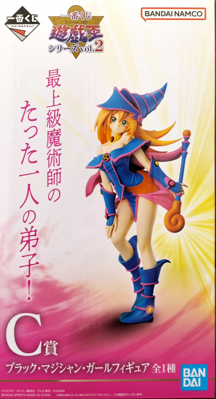 一番くじ遊☆戯☆王シリーズVOI.2|ブラックマジシャンガール