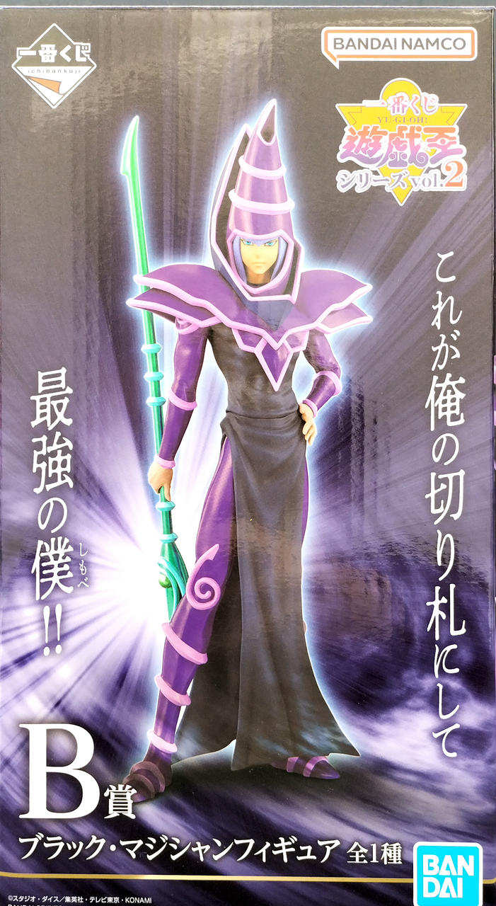 一番くじ　遊戯王シリーズvol.2 ブラックマジシャンラストワン賞とB賞のセット Amazon.co.jp: 一番くじ 遊戯王 シリーズ vol.2 ラストワン賞