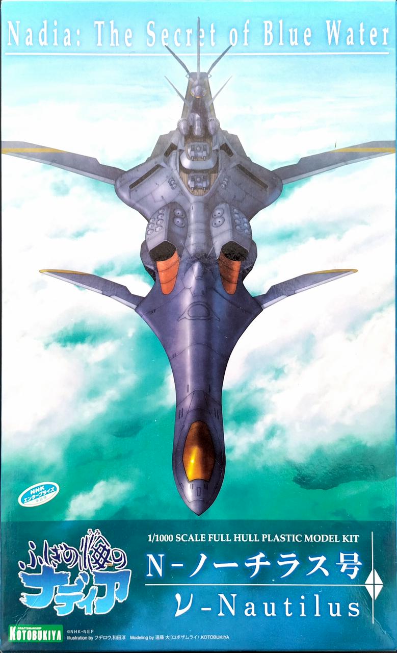 【未組立】N-ノーチラス号