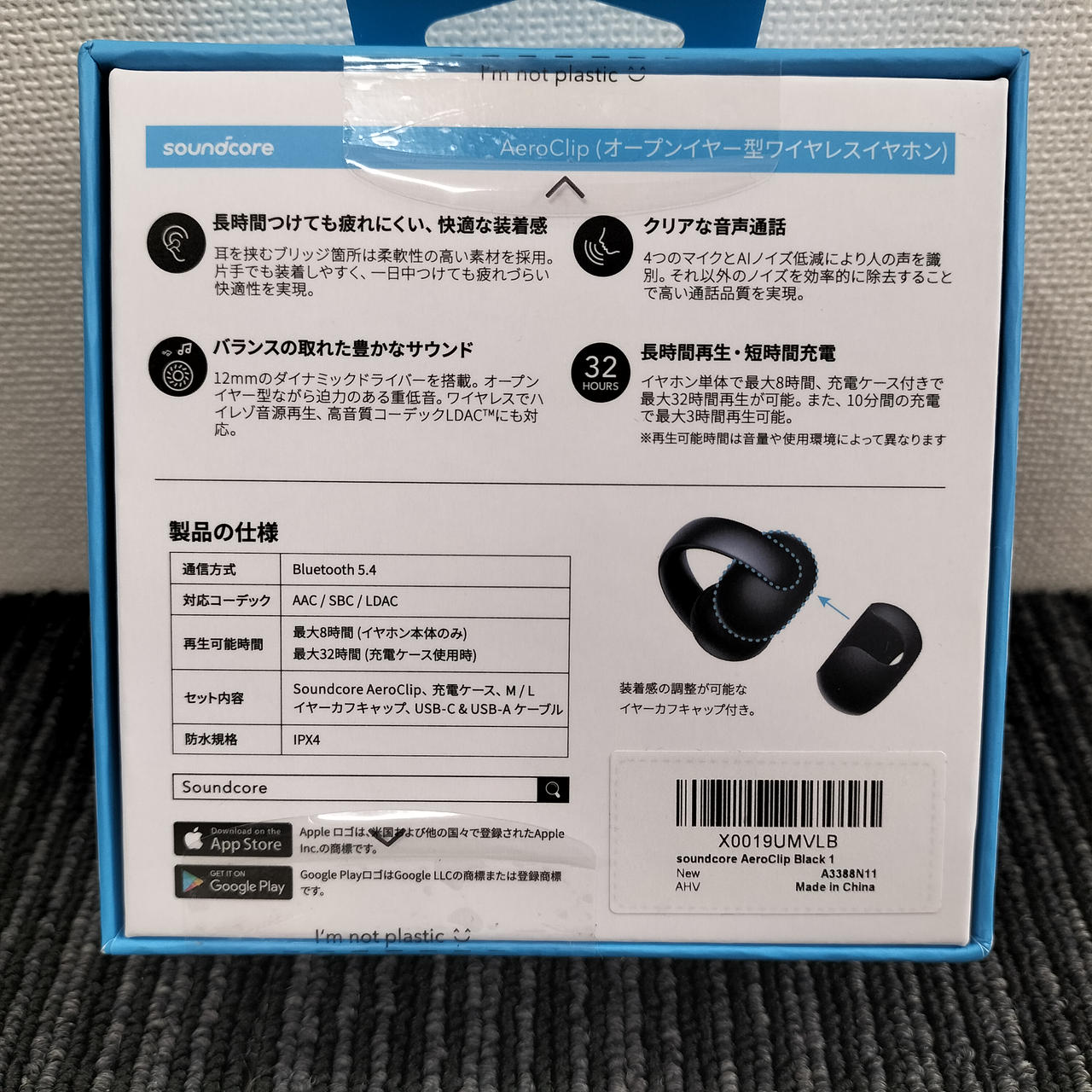 SOUNDCORE|【未使用品】SOUNDCORE AERO CLIP|HARDOFFオフモール