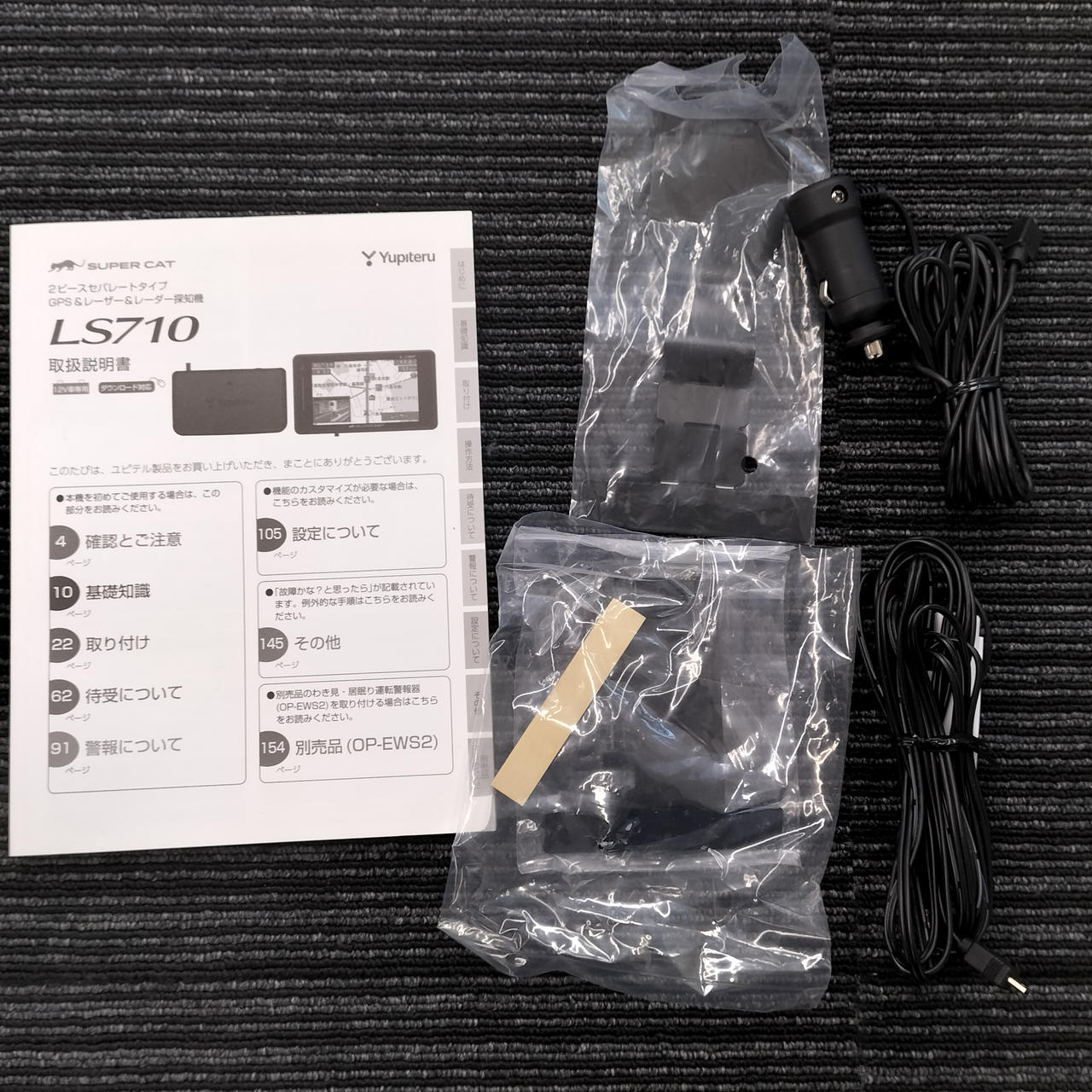 YUPITERU|【欠品有り】YUPITERU LS710|【ハードオフ公式通販】オフ