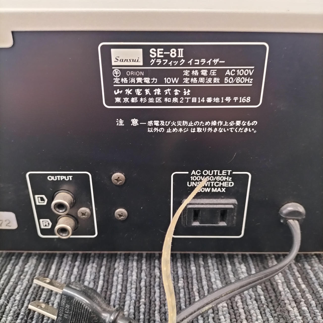 サンスイ(SANSUI)|イコライザー|【ハードオフ公式通販】オフモール