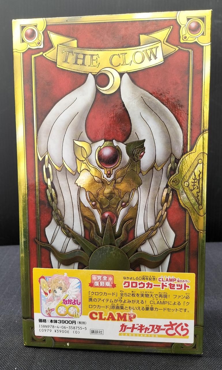 カードキャプターさくら 完全復刻版 クロウカードセット Hardoffオフモール