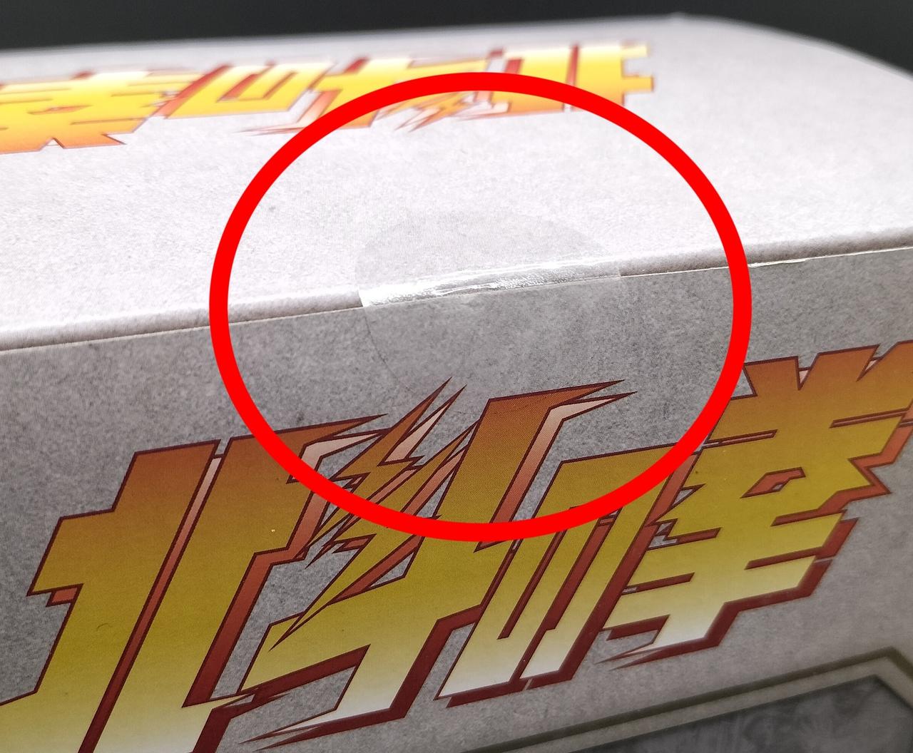 中身確認のため開封しました。