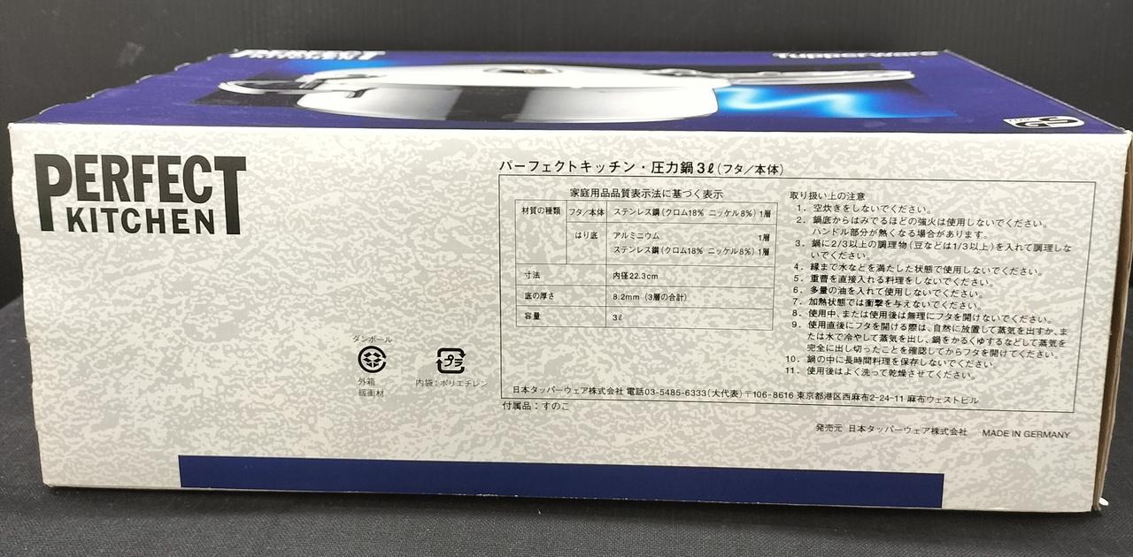 Tupperware Perfect Kitchen 圧力鍋３リットル新品未使用 TUPPERWARE|圧力鍋 3L【未使用】|HARDOFFオフモール（オフモ