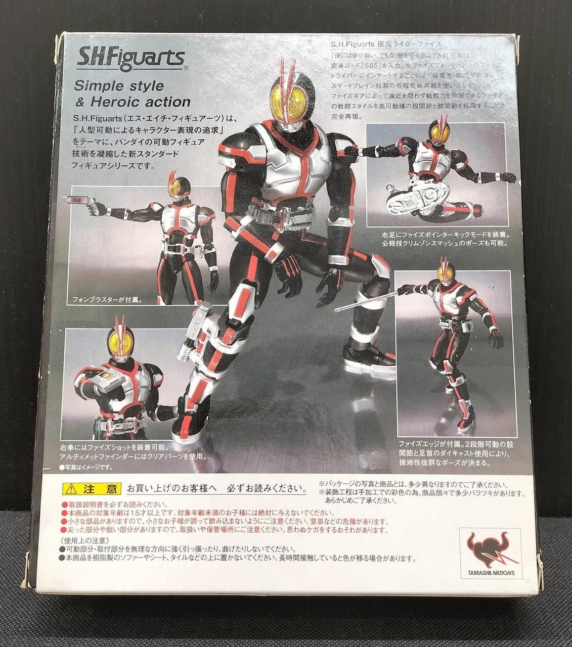 株式会社バンダイ|仮面ライダーファイズ|HARDOFFオフモール