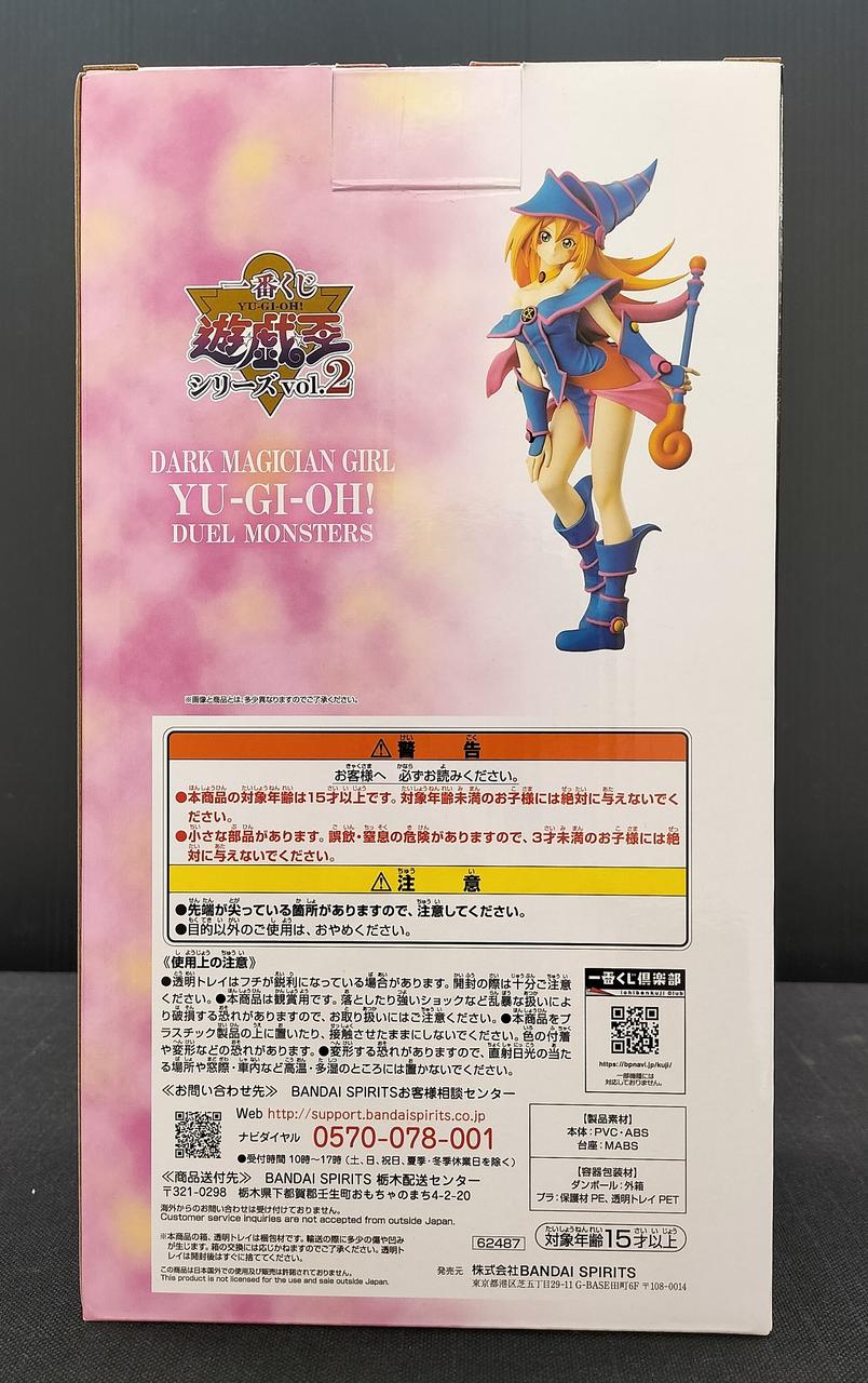 一番くじ遊☆戯☆王シリーズVOI.2|ブラックマジシャンガール