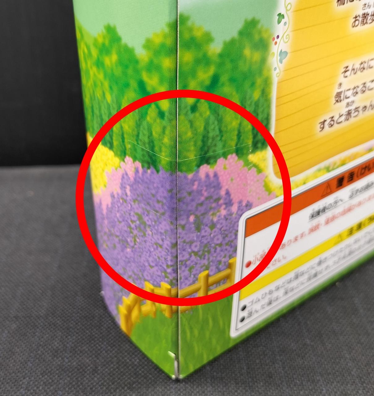 未開封