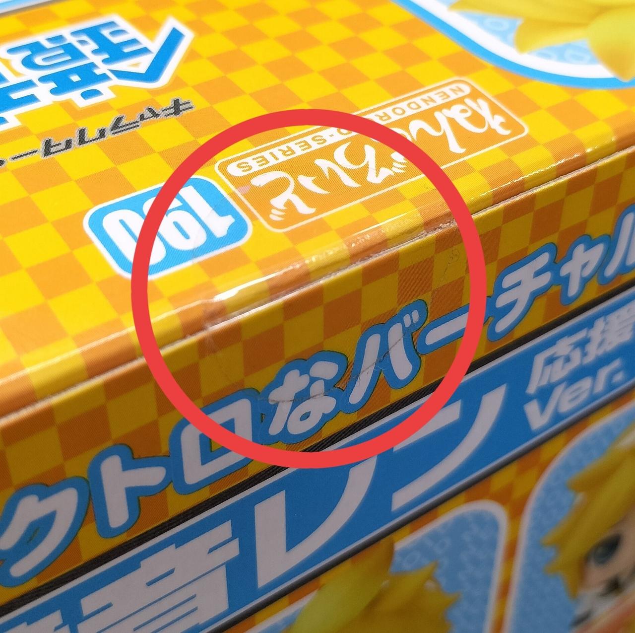未開封