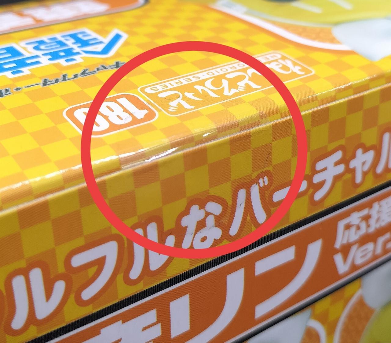 未開封