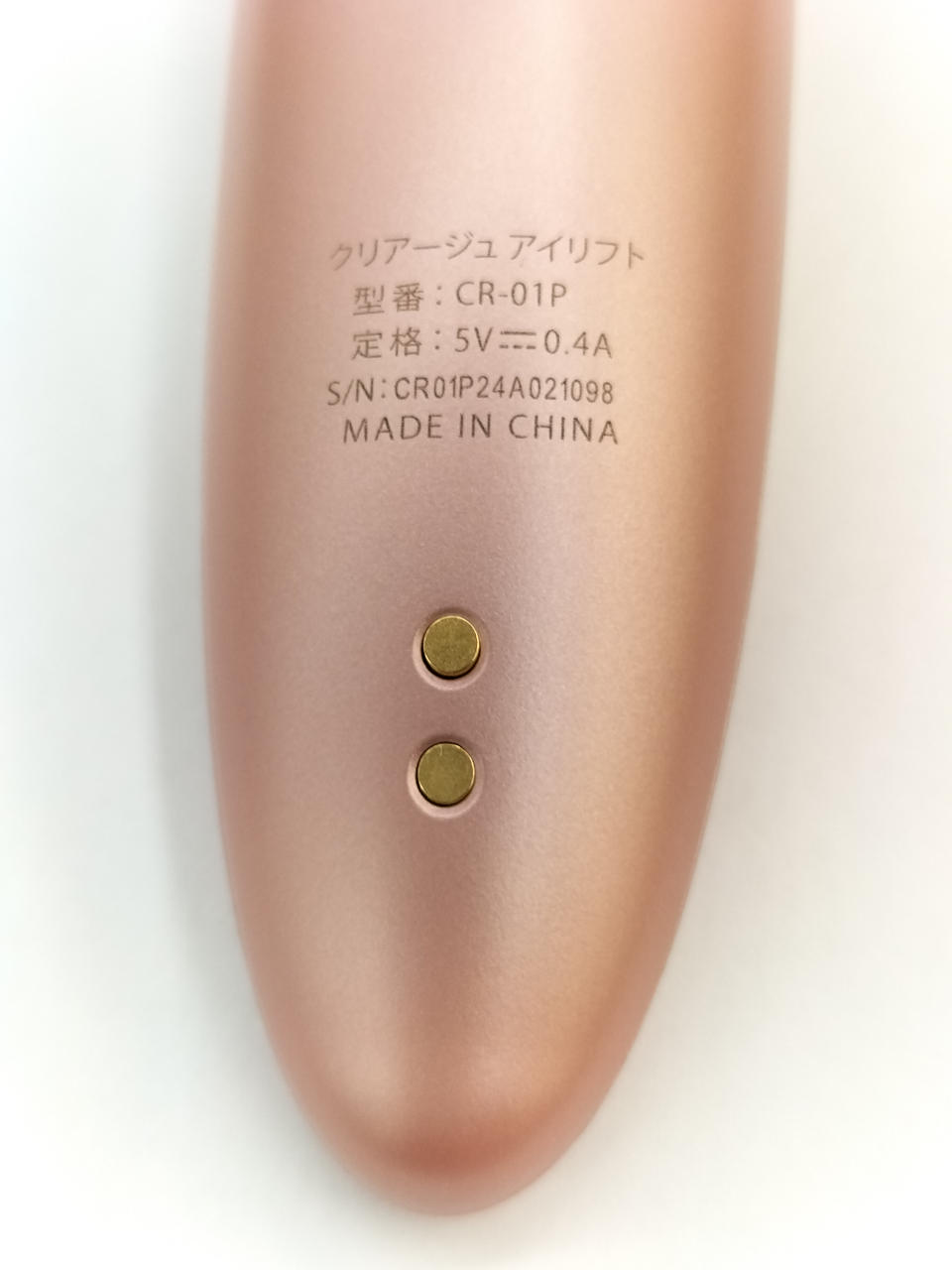 ヤーマン クリアージュ アイリフト　未使用に近い YA‐MAN アイリフト ヤーマン クリアージュ 目元 美顔器 家庭用