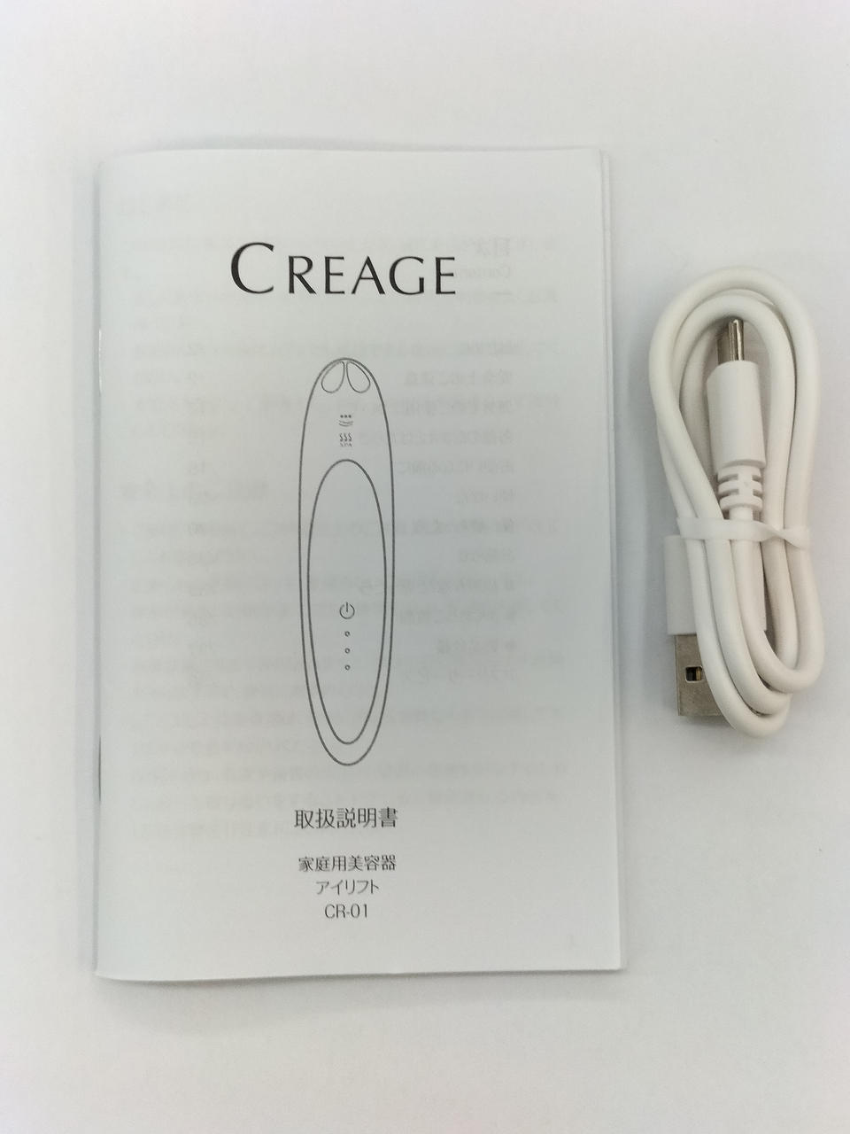 未使用　ヤーマン クリアージュアイリフト YA‐MAN アイリフト ヤーマン クリアージュ 目元 美顔器 家庭用