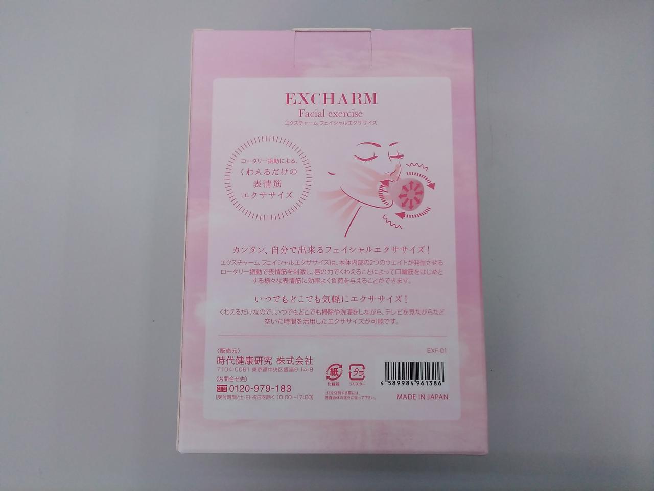時代健康研究 株式会社 エクスチャーム フェイシャルエクササイズ Hardoffオフモール 2033140000001138