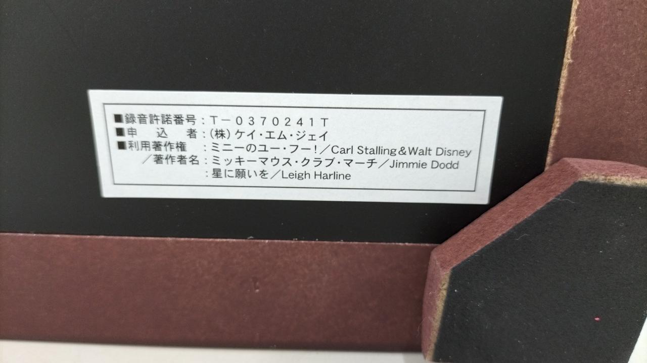ミッキーマウスのクラシカルメロディクロック　ディズー　オルゴール 第一生命|ミッキーマウスのクラシカルメロディークロック