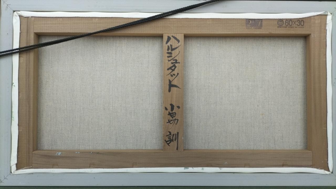 U27 小田切訓 オフセット「ウンター・デン・リンデン」 小田切 訓|油彩画|【ハードオフ公式通販】オフモール|2033160000118689