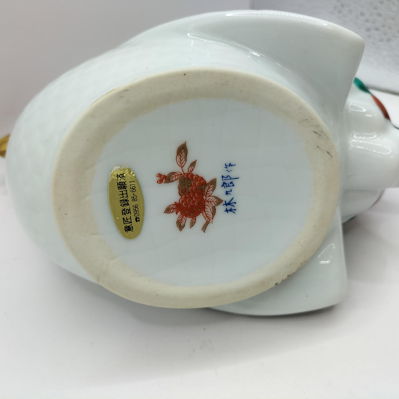 その縁部分にシミ汚れあり