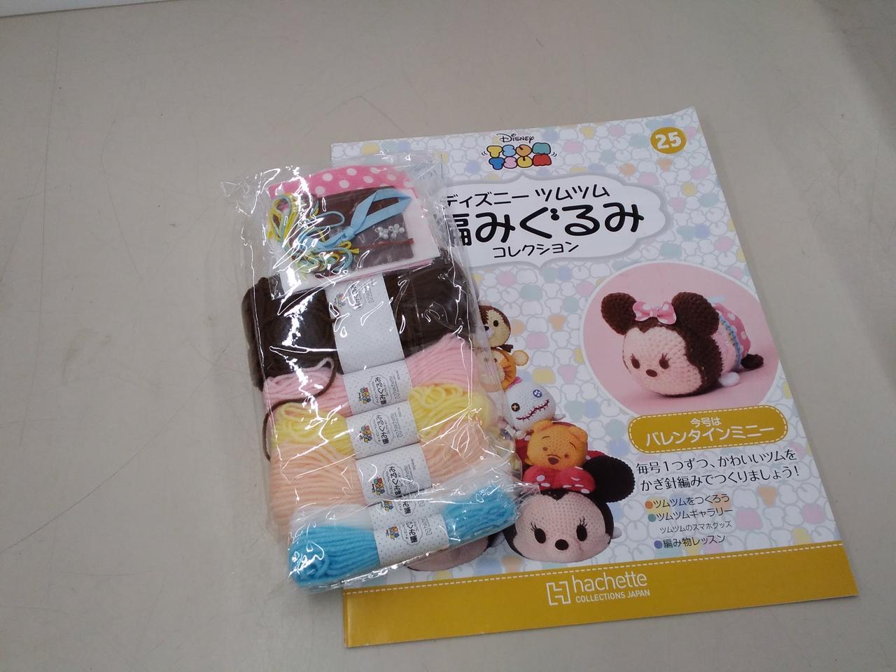 Disney 編みぐるみ Hardoffオフモール