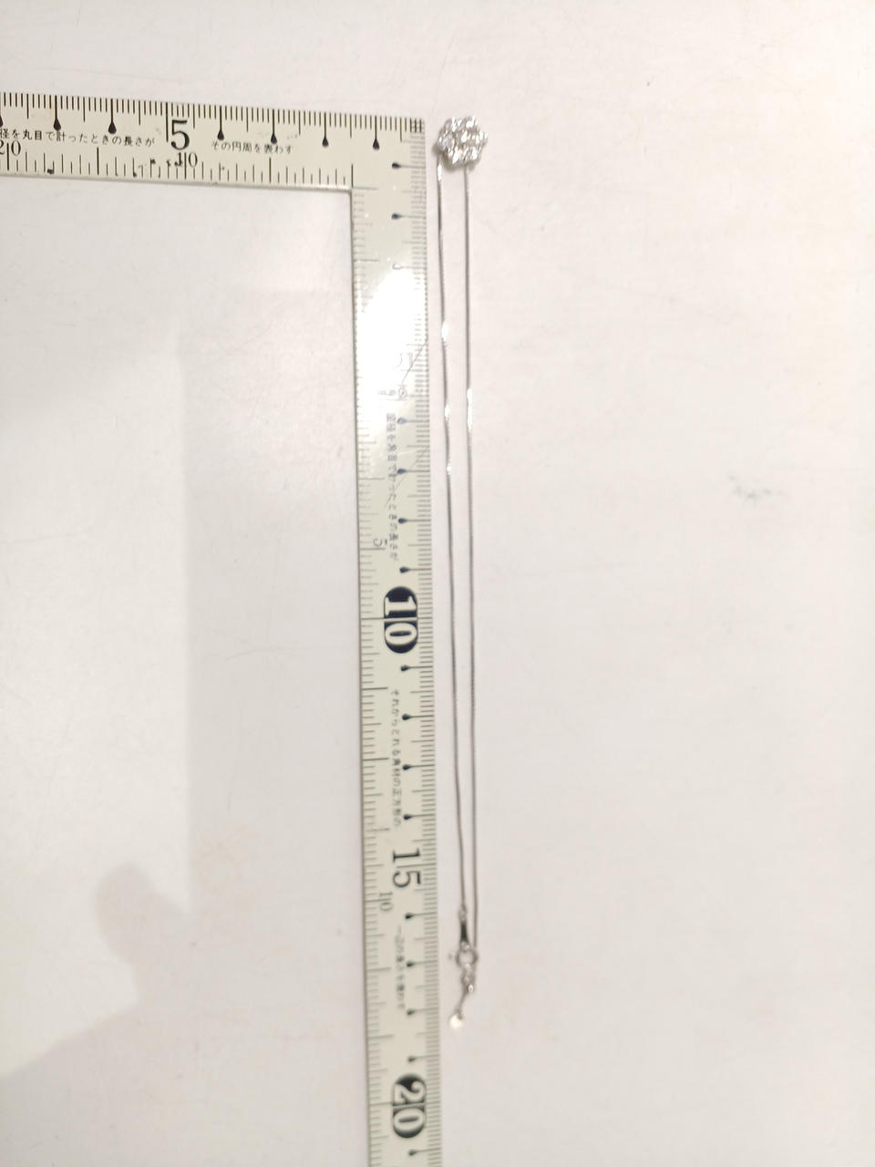 チェーン短めです