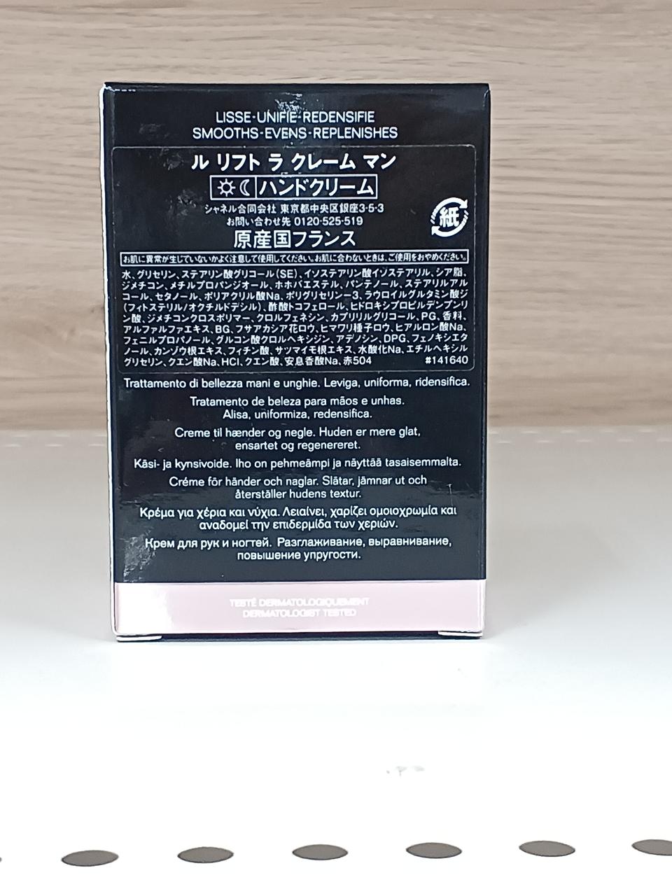 CHANEL|ハンドクリーム|HARDOFFオフモール（オフモ