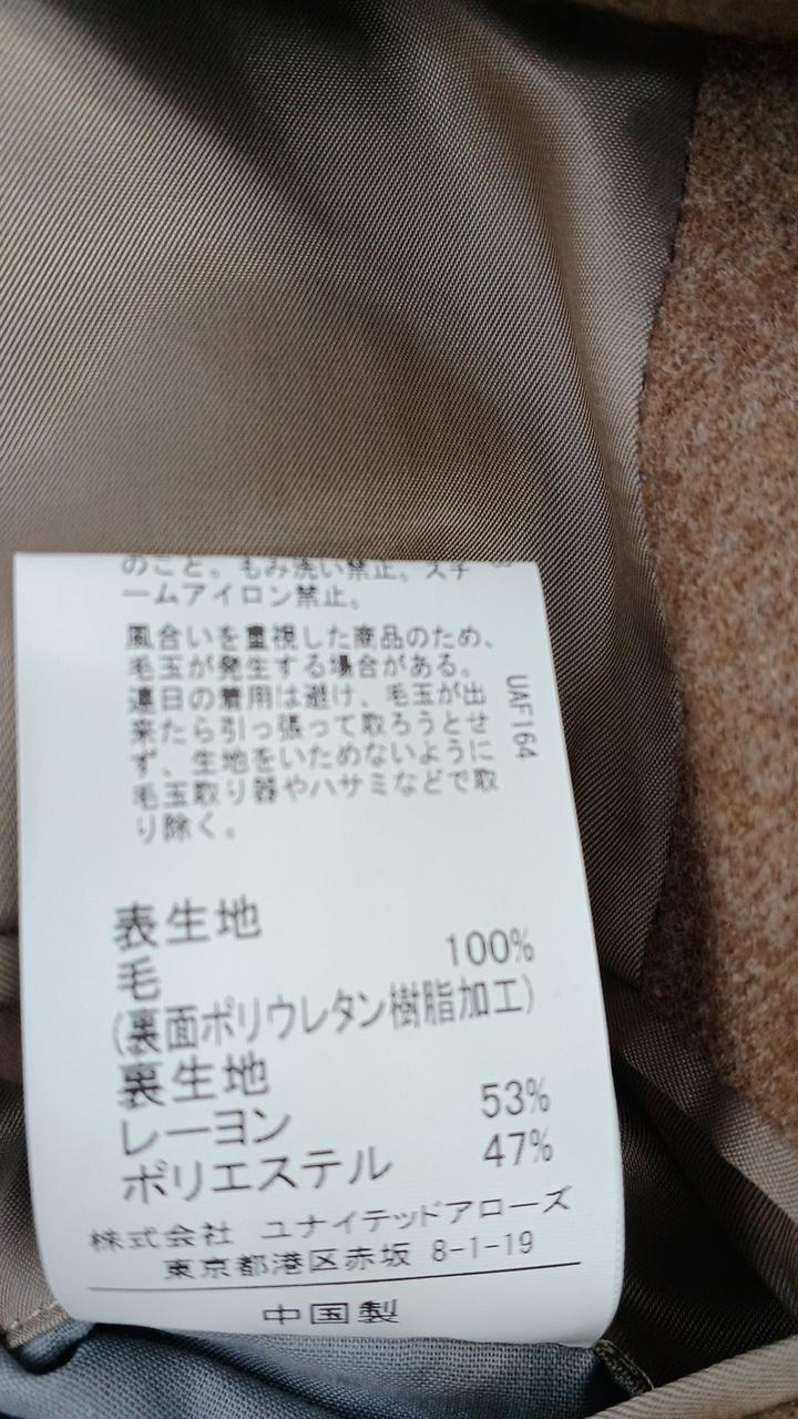 内ポケットのタグ