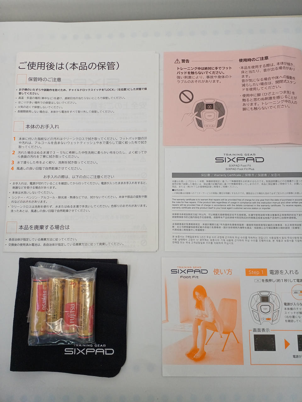 付属品