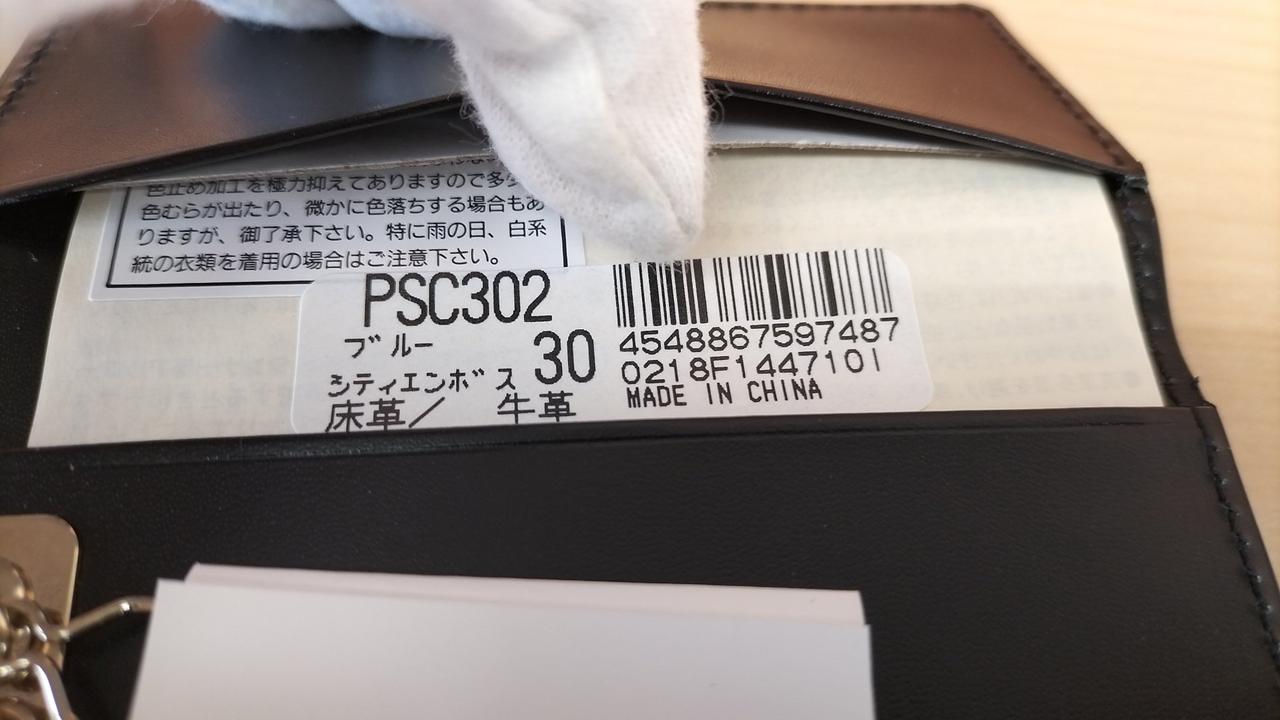 内側厚紙そのままです