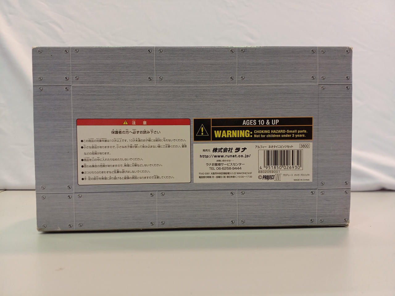 THE ALFEE|フィギュア|HARDOFFオフモール（オフモ