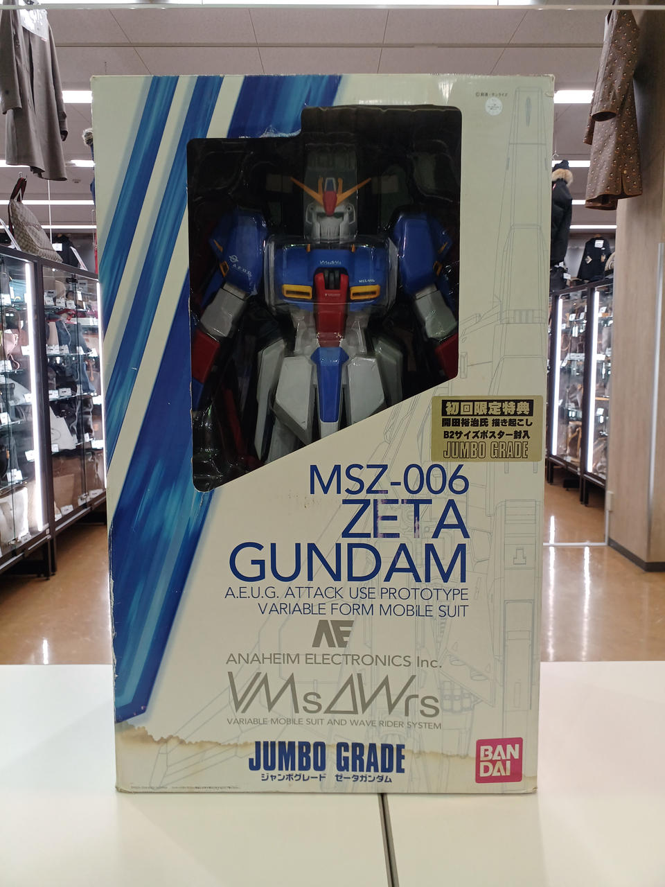 BANDAI|フィギュア|【ハードオフ公式通販】オフモール|2033270000001839